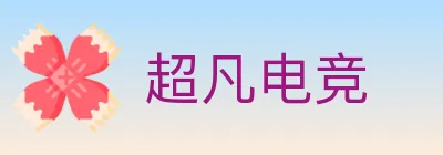 超凡电竞 logo